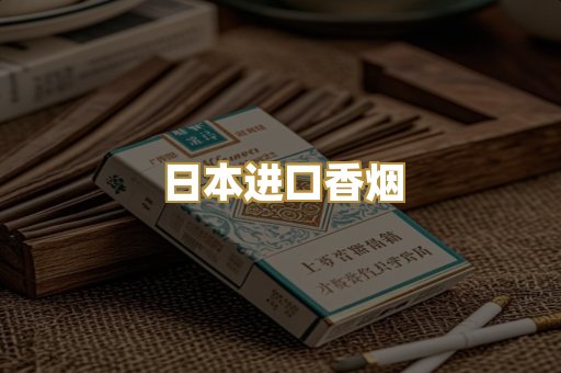 越代爆珠烟